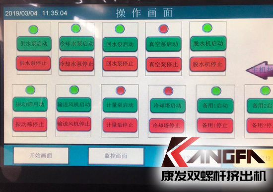 康發(fā)揚(yáng)州客戶選購(gòu)的JSH-K系列75高扭水環(huán)切粒雙螺桿擠出機(jī)開(kāi)機(jī)