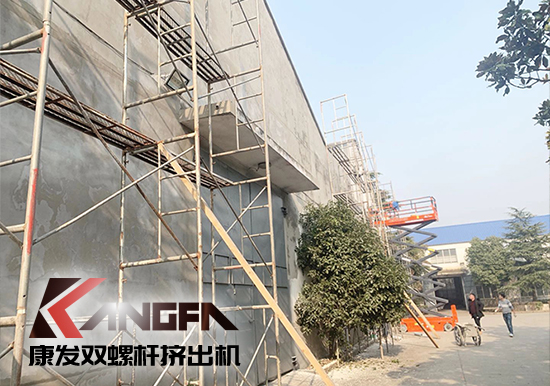 康發(fā)雙螺桿擠出機(jī)工廠“辭舊迎新”,期待公司添新裝、換新貌、進(jìn)軍新領(lǐng)域