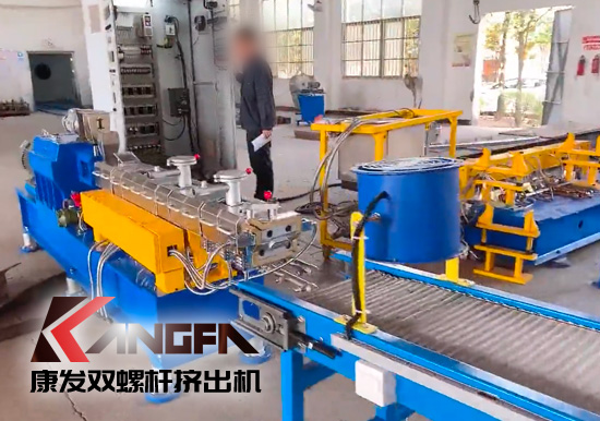 康發(fā)JSH-35雙螺桿擠出機(jī)生產(chǎn)線，老牌雙螺桿廠家、質(zhì)優(yōu)價(jià)美、售后無憂！歡迎來電咨詢！