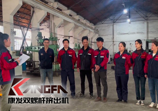 康發(fā)雙螺桿造粒機舉行機械傷害事故應(yīng)急演練