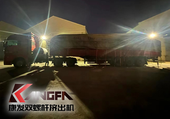 康發(fā)雙螺桿造粒機(jī)星夜兼程?。∶恳环莞冻?，都是點亮幸福的光！