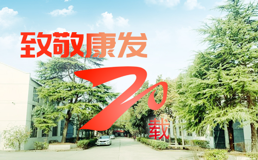 致敬康發(fā)雙螺桿擠出機20載！祝您在未來的日子里大鵬展翅，一飛沖天！