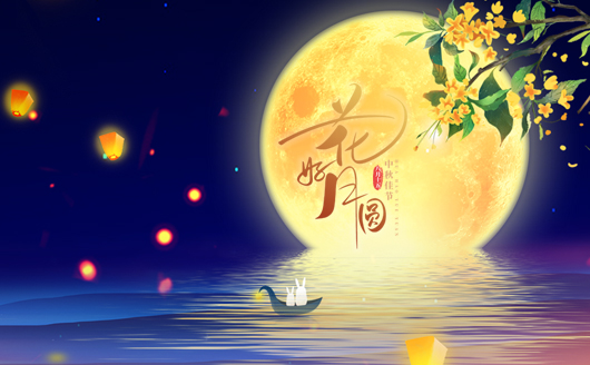 康發(fā)雙螺桿造粒機(jī)祝福廣大員工及新老客戶人圓花好、和和睦睦、圓滿如意、萬事如意?。。? /></p>值此中秋佳節(jié)來臨之際，康發(fā)<strong>雙螺桿造粒機(jī)</strong>祝福廣大員工及新老客戶人圓花好、和和睦睦、圓滿如意、萬事如意?。?！</div>




<!--上一頁下一頁-->
<div   id=
