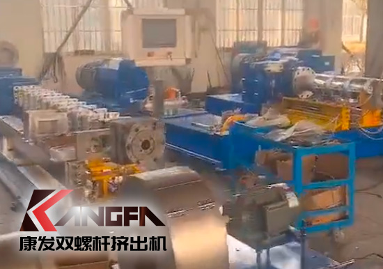 雙螺桿擠出機(jī)訂單交付，致敬“打工人”，為最美的人生而奮斗，康發(fā)因您的努力而光彩奪目！