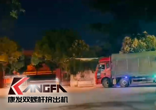 感謝信任！康發(fā)JSH-75雙螺桿造粒機(jī)設(shè)備發(fā)貨！