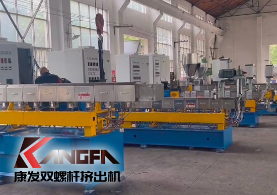 康發(fā)雙螺桿造粒機(jī)生產(chǎn)車間戰(zhàn)酷暑，保生產(chǎn)視頻剪輯。新的一月，新的一天，努力工作，努力生活！加油康發(fā)人！