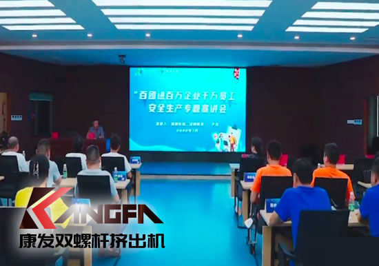 落實(shí)安全生產(chǎn)責(zé)任制,以賽促學(xué)強(qiáng)化安全意識(shí)!安全應(yīng)急救護(hù)技能競(jìng)賽在康發(fā)雙螺桿造粒機(jī)廠區(qū)開(kāi)展!