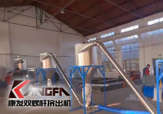 雙螺桿造粒機制造！追求品質(zhì)，精益求精！康發(fā)雙螺桿帶料試機